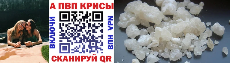 Alpha-PVP Crystall  Мичуринск 
