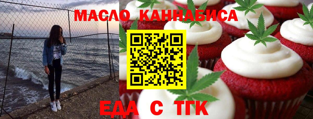 Canna-Cookies конопля  Вход с VPN  Мичуринск 