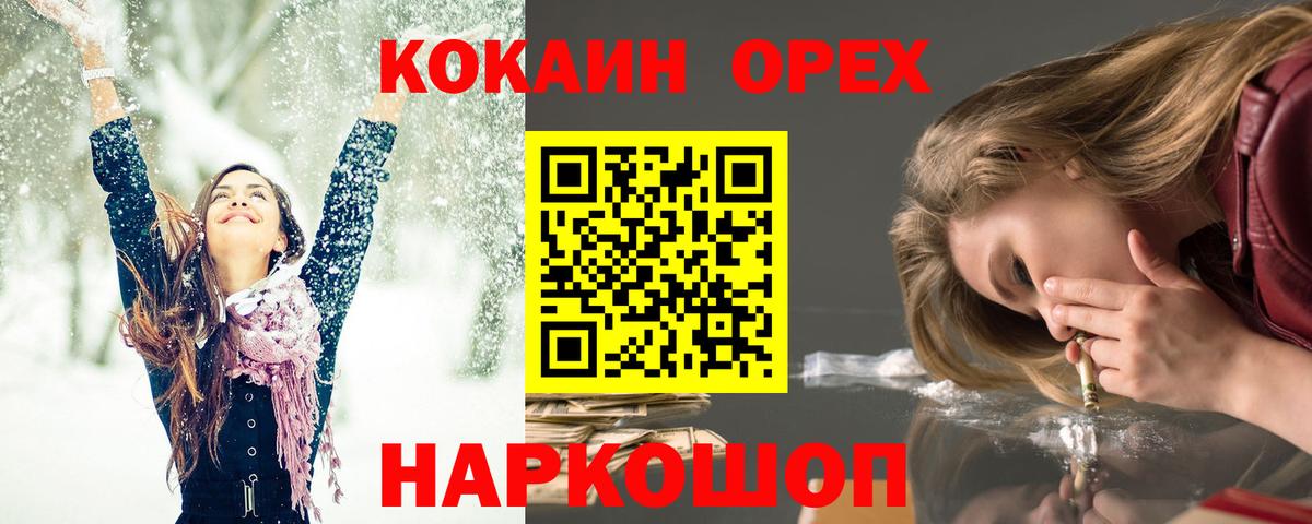COCAIN VHQ Мичуринск