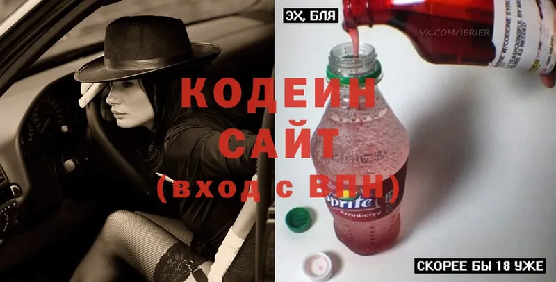 Кодеин Purple Drank  Мичуринск 