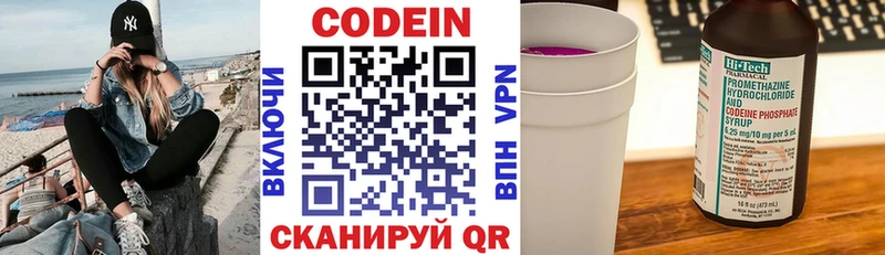 Кодеин напиток Lean (лин)  наркотики  Мичуринск 
