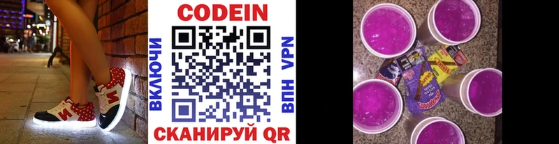 Кодеин напиток Lean (лин) Мичуринск