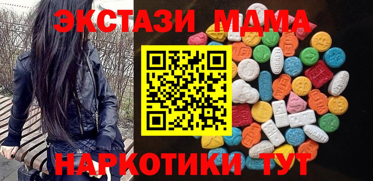 ЭКСТАЗИ XTC  купить наркотик  Экстази DUBAI  Мичуринск  Вход с VPN 