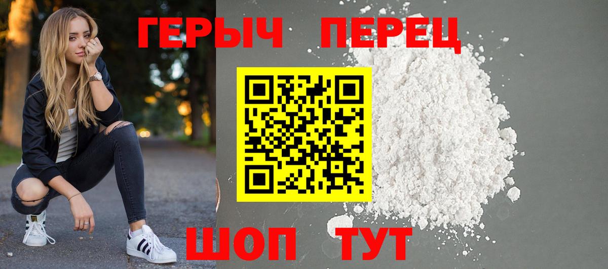 Героин VHQ  Героин  Мичуринск  Вход с VPN 