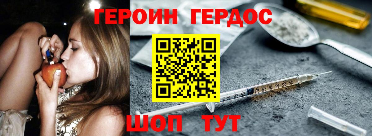 ГЕРОИН белый Мичуринск