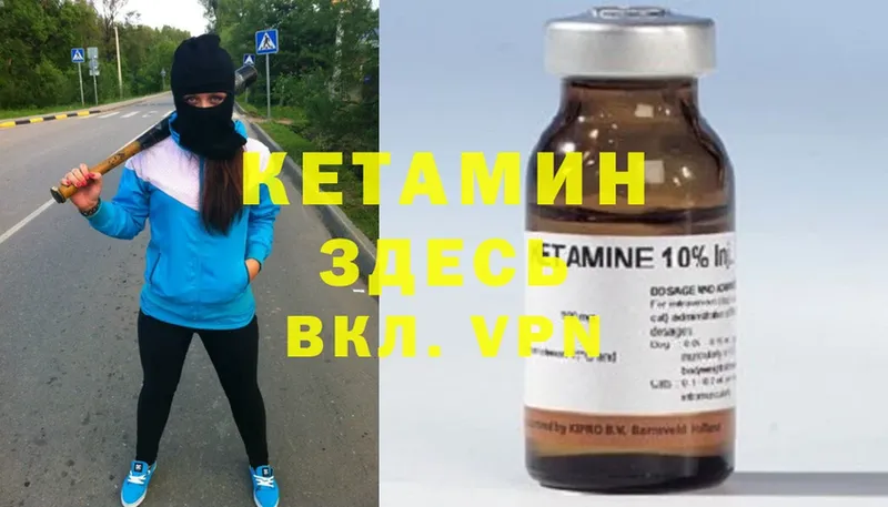 КЕТАМИН ketamine  Мичуринск 