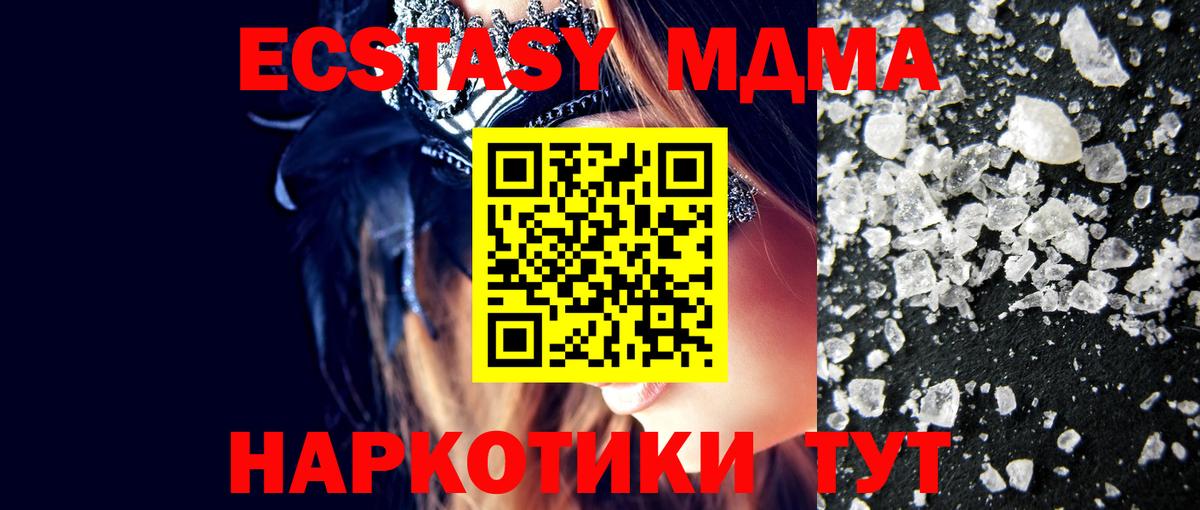 Мичуринск  КОКАИН  Конопля  Мефедрон кристаллы  Вход с VPN  Меф 