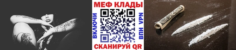 МЯУ-МЯУ VHQ наркотики Мичуринск