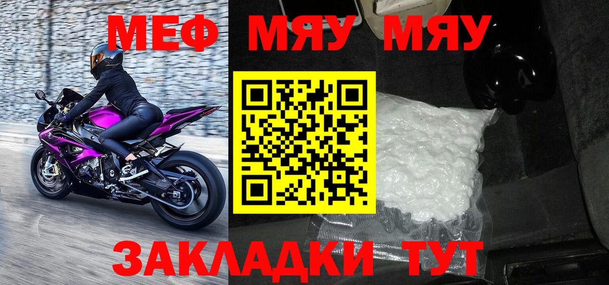 МЕФ мука Мичуринск