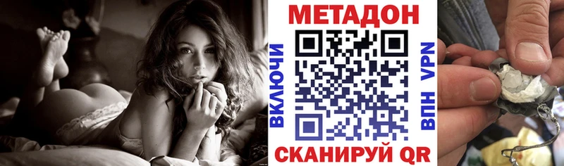 МЕТАДОН мёд  наркота  Мичуринск 