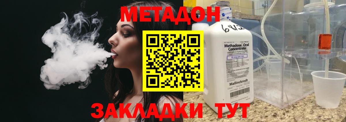 Мичуринск  Метадон мёд  Вход с VPN 