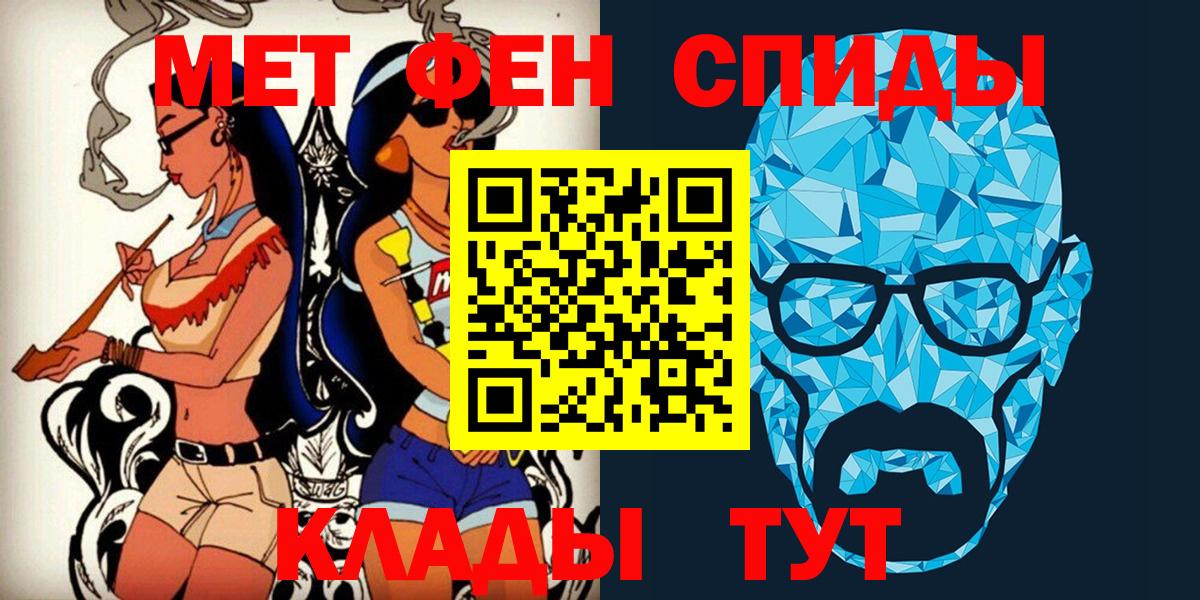 Мичуринск  МЕТАМФЕТАМИН винт  Метамфетамин  Вход с VPN 