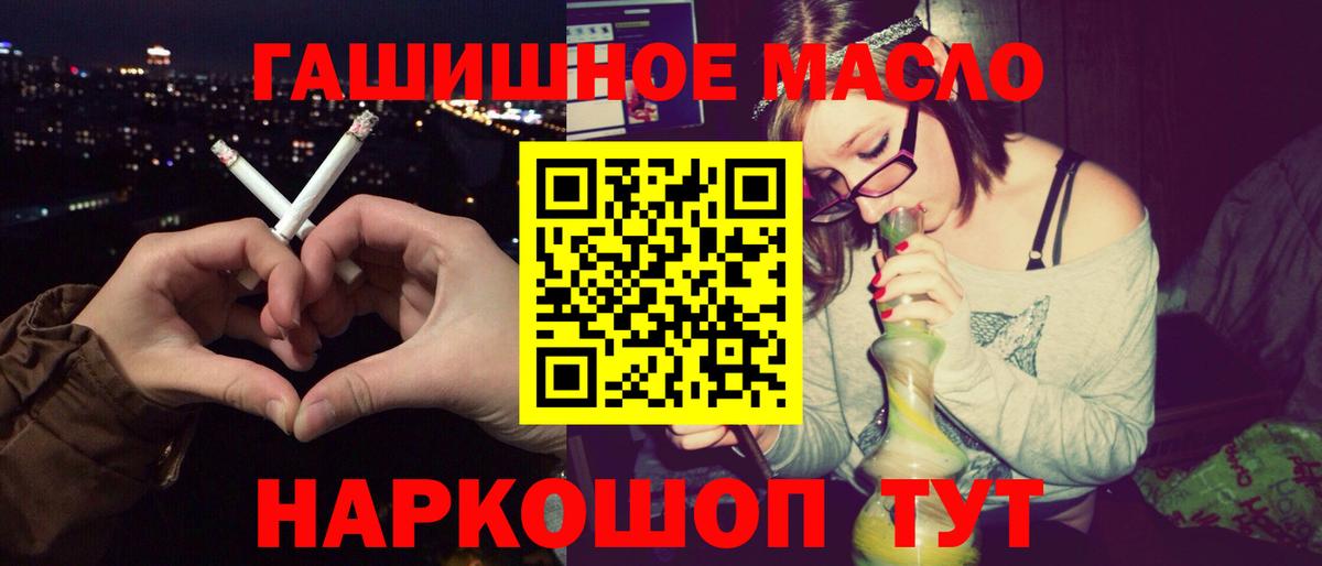Дистиллят ТГК концентрат  Вход с VPN  Мичуринск 