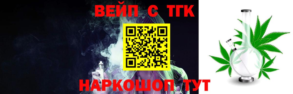 Дистиллят ТГК жижа Мичуринск
